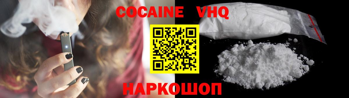Cocaine FishScale  КОКАИН  COCAIN 99%  Туймазы  Вход с VPN 