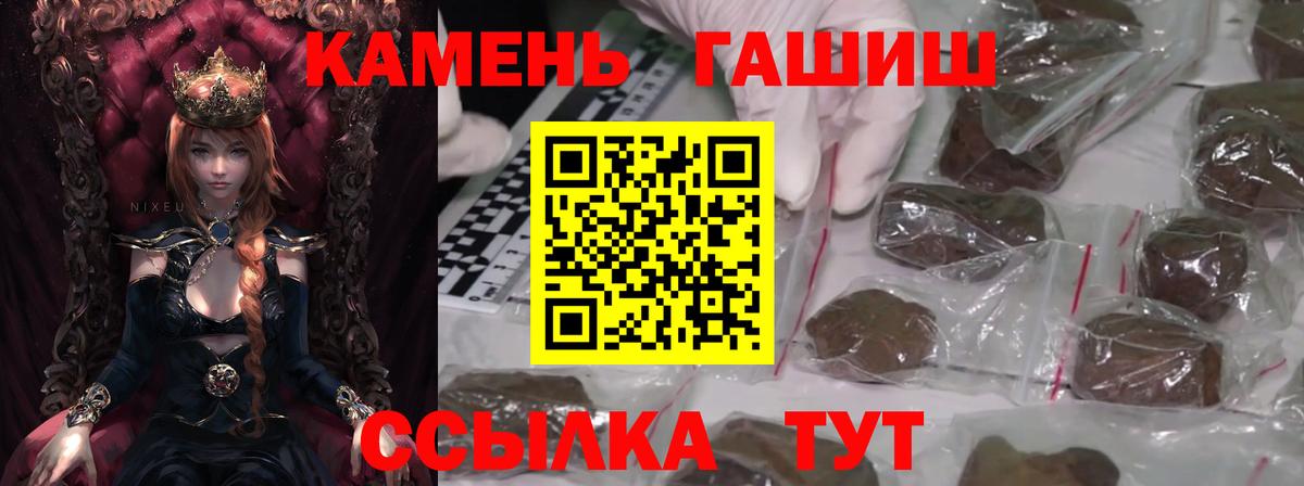 Гашиш  ГАШ Premium  Туймазы  Вход с VPN  Гашиш hashish 