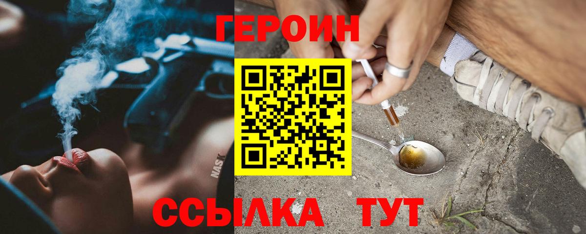 Героин VHQ Туймазы