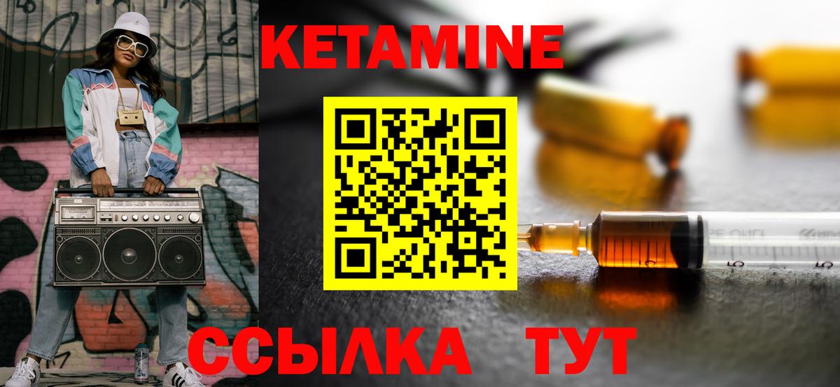 КЕТАМИН VHQ  Кетамин ketamine  Туймазы  Вход с VPN 