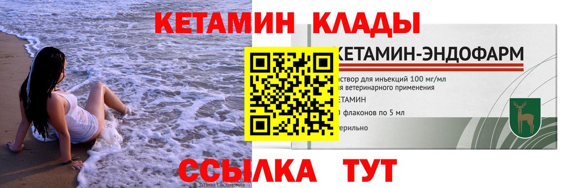 КЕТАМИН VHQ Туймазы