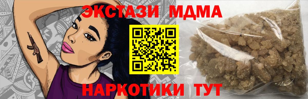 МДМА  МДМА Molly  Вход с VPN  Туймазы  МДМА кристаллы 