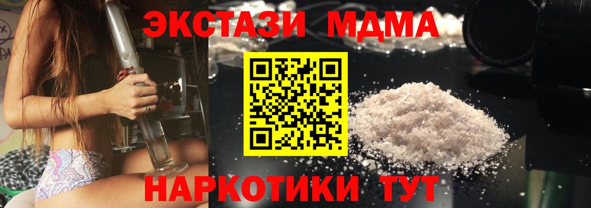 МДМА молли Туймазы