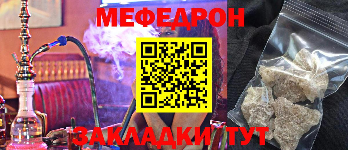 МЕФ мяу мяу  Мефедрон 4 MMC  МЕФ  где купить наркотик  Туймазы  Вход с VPN 