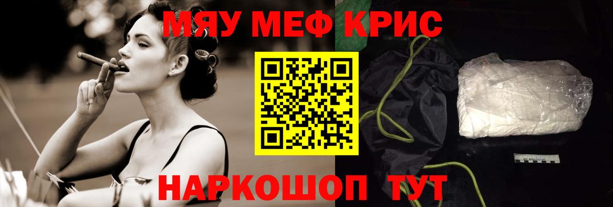 МЕФ кристаллы Туймазы