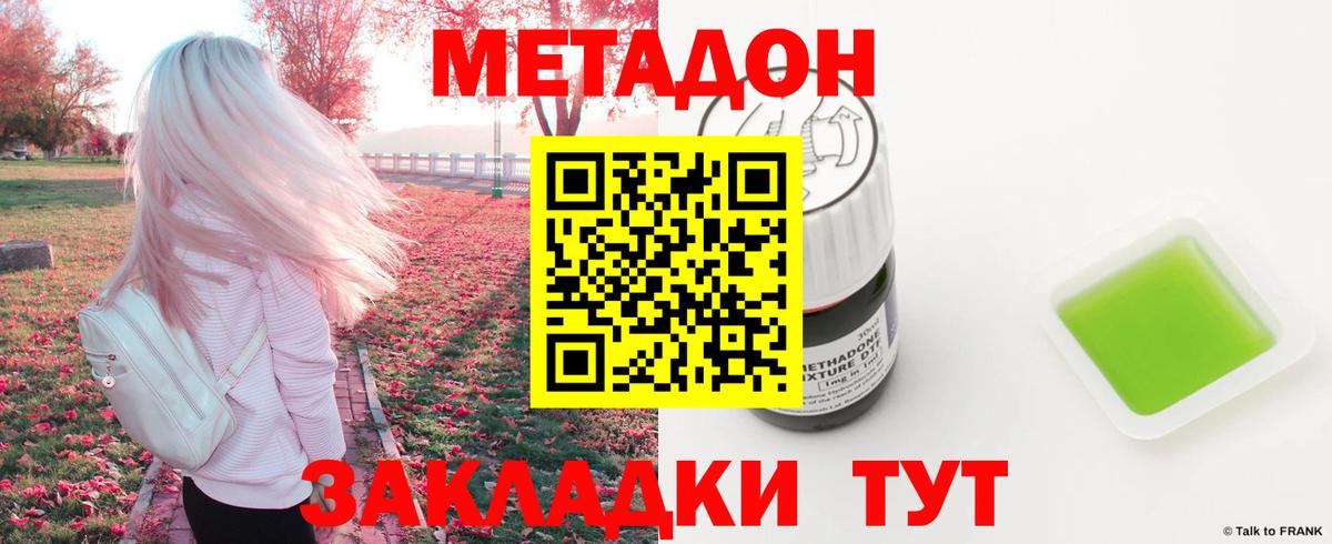 Метадон мёд Туймазы