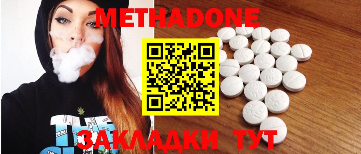МЕТАДОН methadone  Вход с VPN  Туймазы 