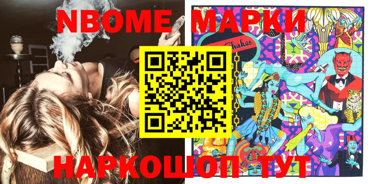 Туймазы  Марки 25I-NBOMe 1,5мг  Марки 25I-NBOMe  Вход с VPN  Марки 25I-NBOMe 1,5мг 