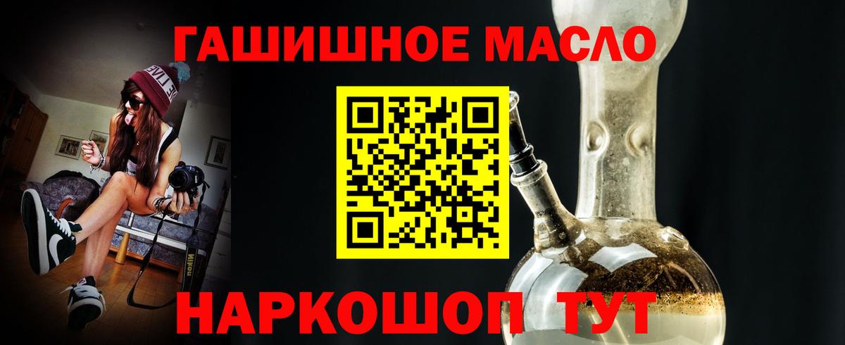 Дистиллят ТГК THC oil Туймазы
